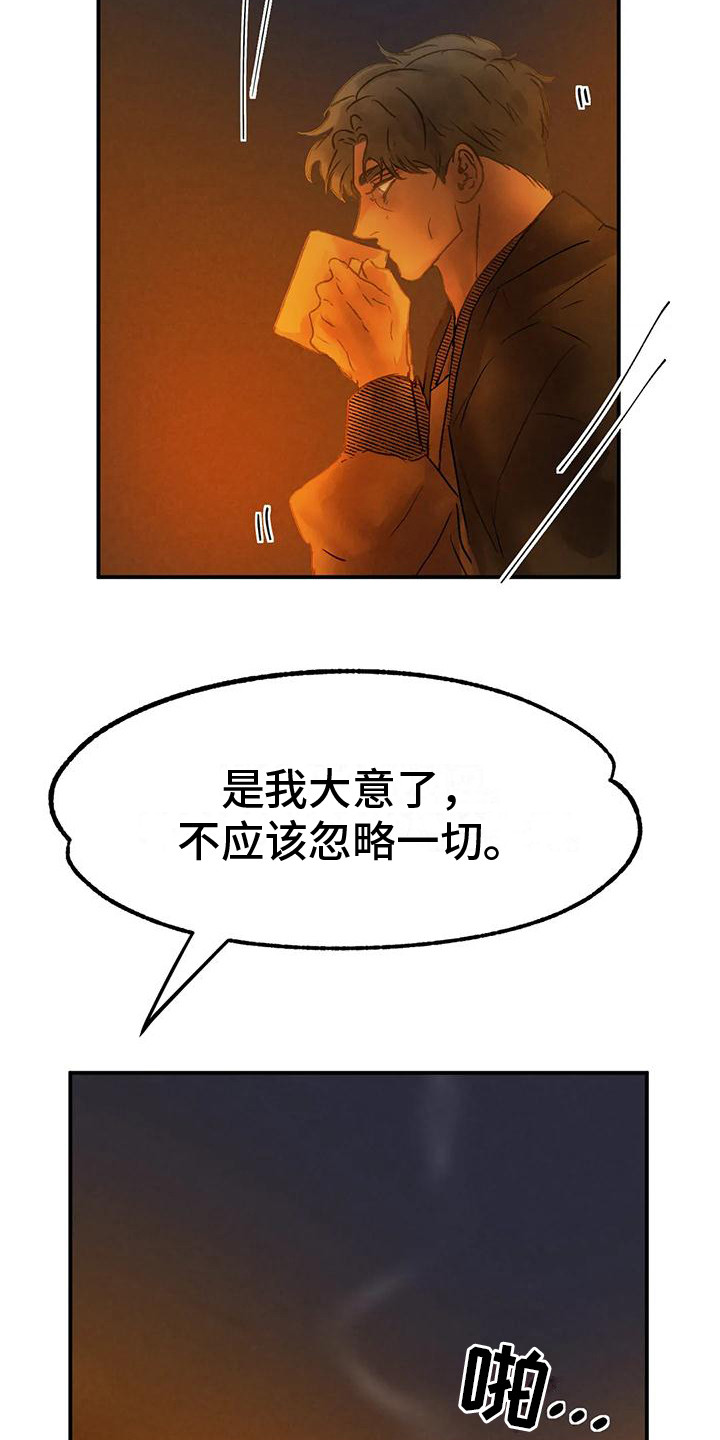 《杀手恋人》漫画最新章节第12章：迷茫免费下拉式在线观看章节第【3】张图片