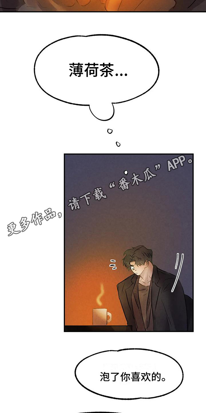 《杀手恋人》漫画最新章节第12章：迷茫免费下拉式在线观看章节第【7】张图片