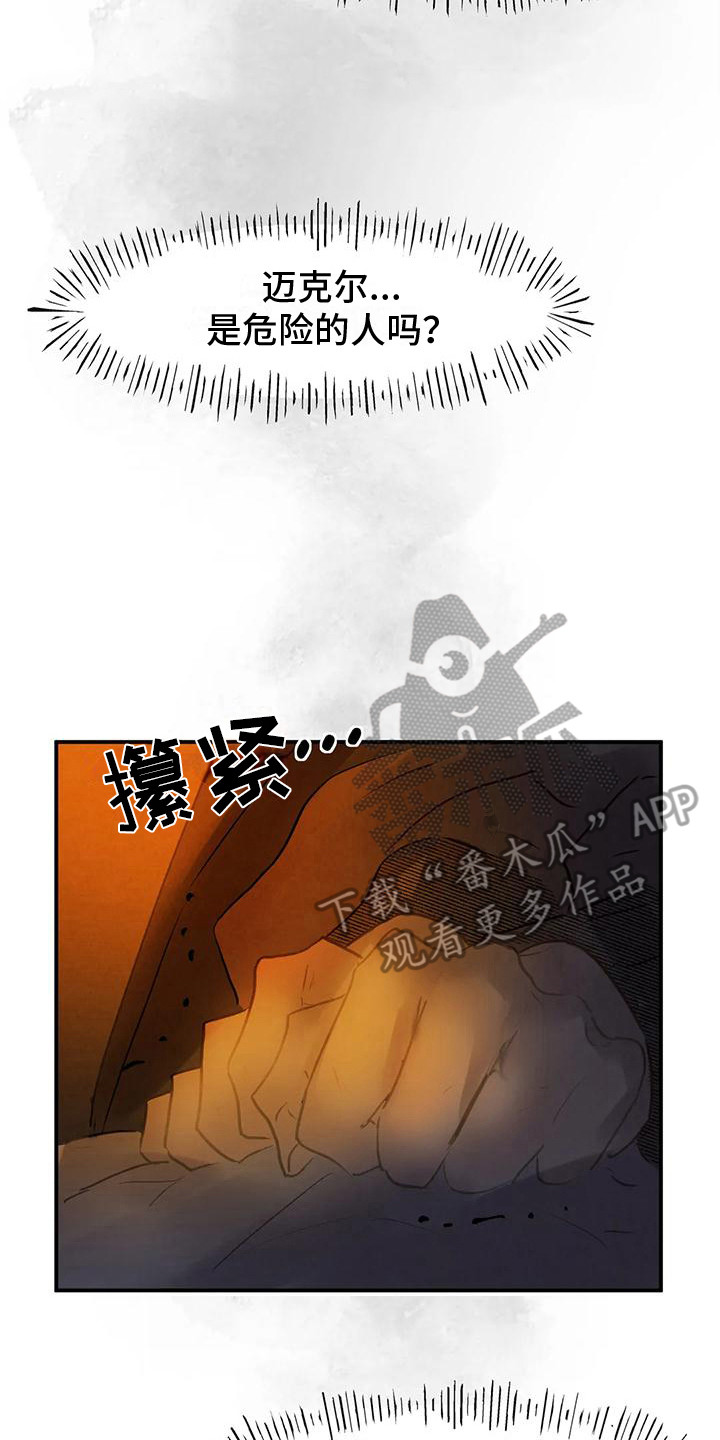 《杀手恋人》漫画最新章节第12章：迷茫免费下拉式在线观看章节第【10】张图片