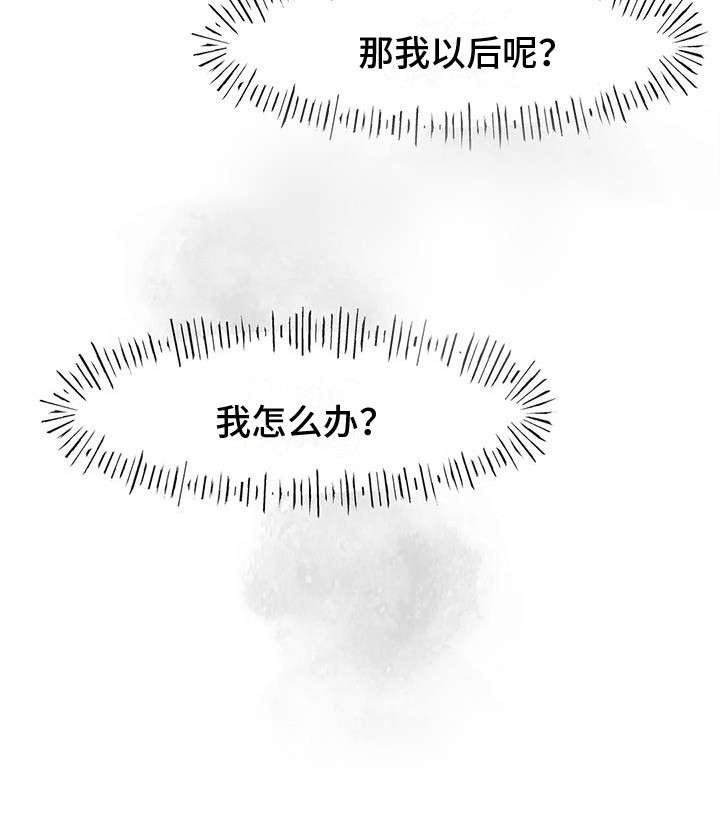 《杀手恋人》漫画最新章节第12章：迷茫免费下拉式在线观看章节第【9】张图片