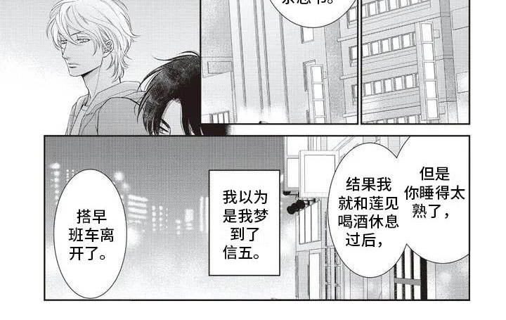 《无情王子》漫画最新章节第2章：显眼免费下拉式在线观看章节第【1】张图片