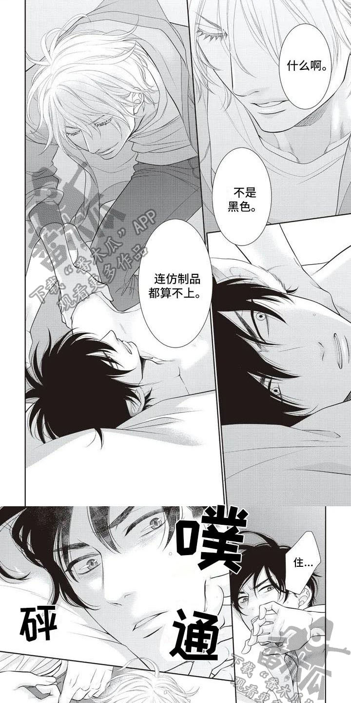 《无情王子》漫画最新章节第4章：在意免费下拉式在线观看章节第【7】张图片