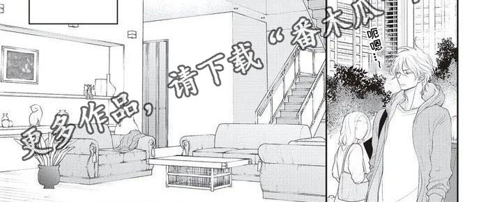 《无情王子》漫画最新章节第4章：在意免费下拉式在线观看章节第【1】张图片