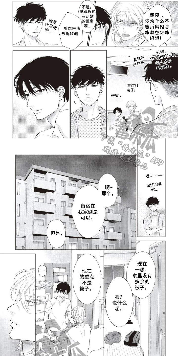 《无情王子》漫画最新章节第23章：第一位免费下拉式在线观看章节第【7】张图片