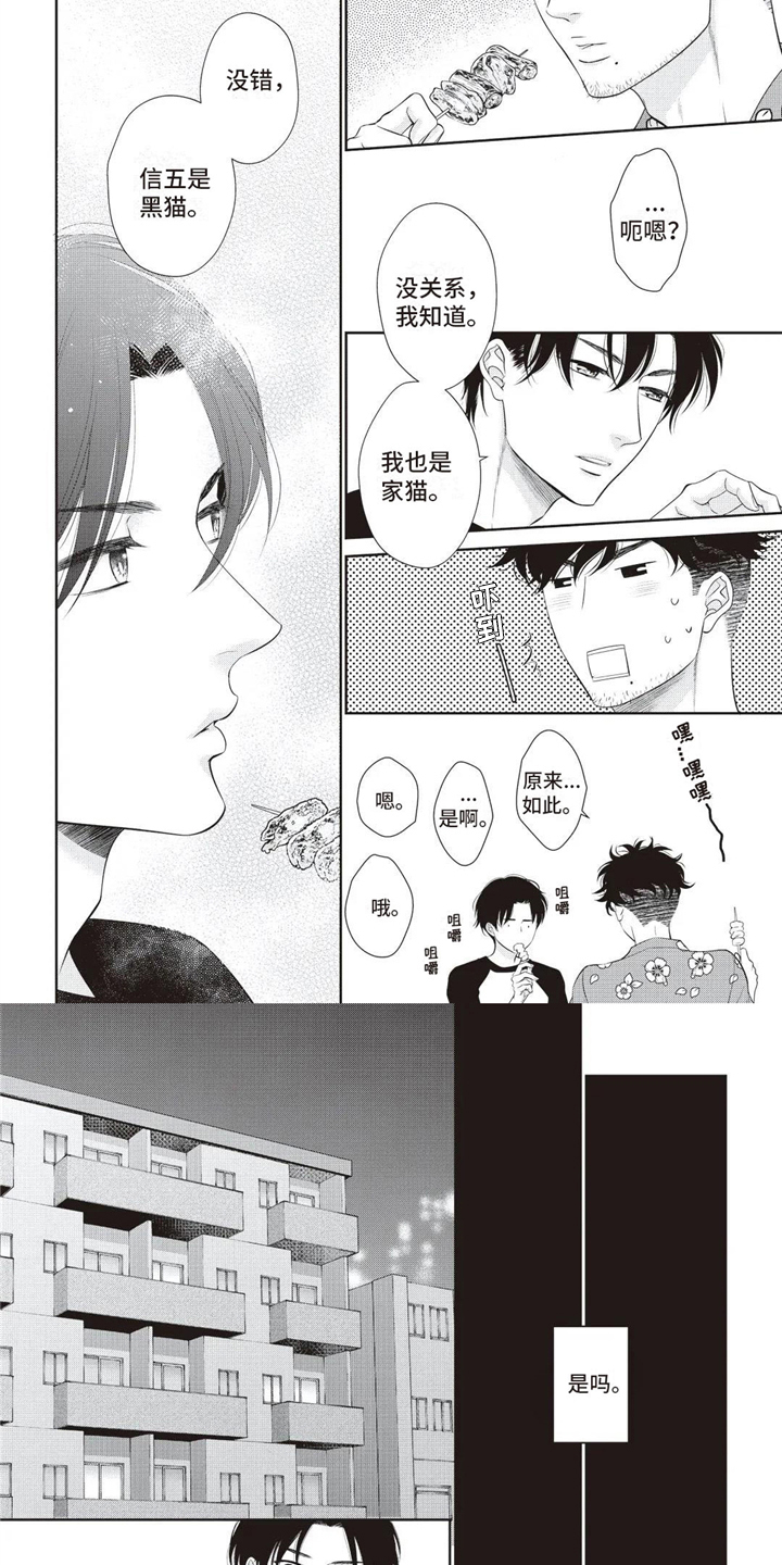 《无情王子》漫画最新章节第25章：替代免费下拉式在线观看章节第【3】张图片