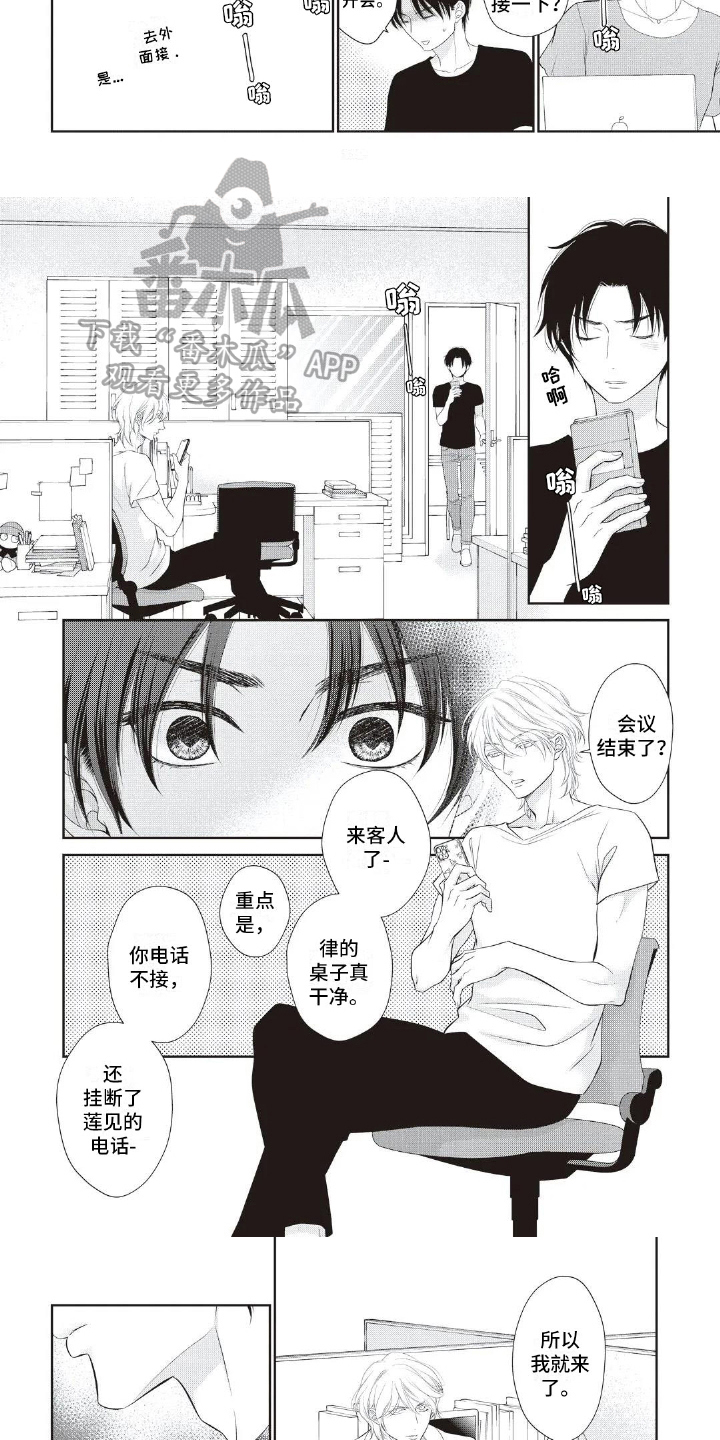 《无情王子》漫画最新章节第28章：抓住免费下拉式在线观看章节第【5】张图片