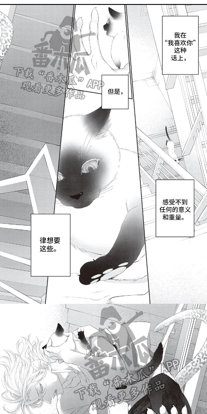 《无情王子》漫画最新章节第29章：生气免费下拉式在线观看章节第【7】张图片