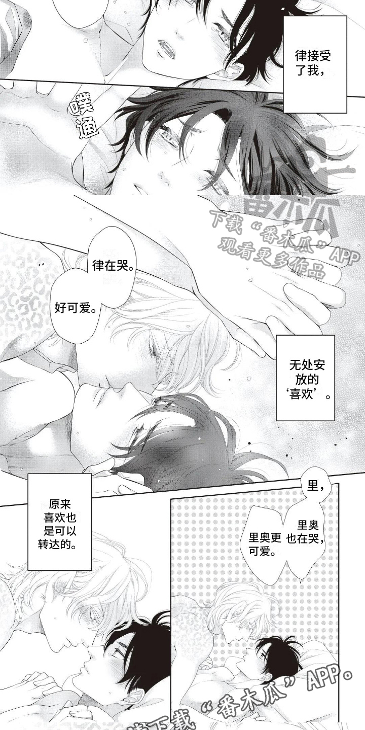 《无情王子》漫画最新章节第30章：喜欢免费下拉式在线观看章节第【2】张图片