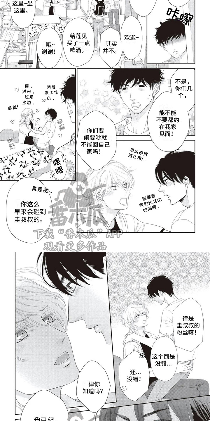 《无情王子》漫画最新章节第31章：表白免费下拉式在线观看章节第【2】张图片