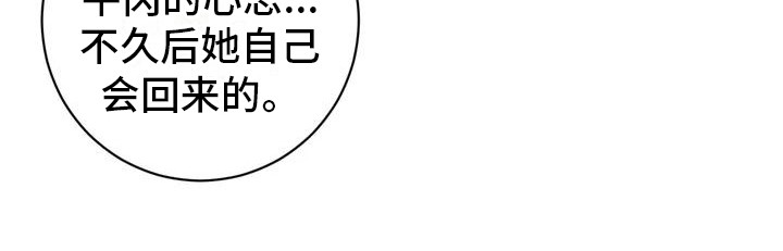 【糟糕的童话女篇】漫画-（第1章：平冈公主）章节漫画下拉式图片-23.jpg