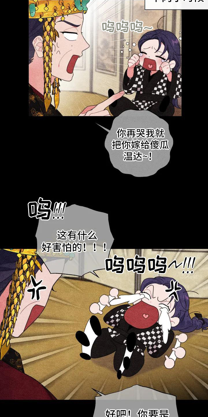 【糟糕的童话女篇】漫画-（第1章：平冈公主）章节漫画下拉式图片-21.jpg