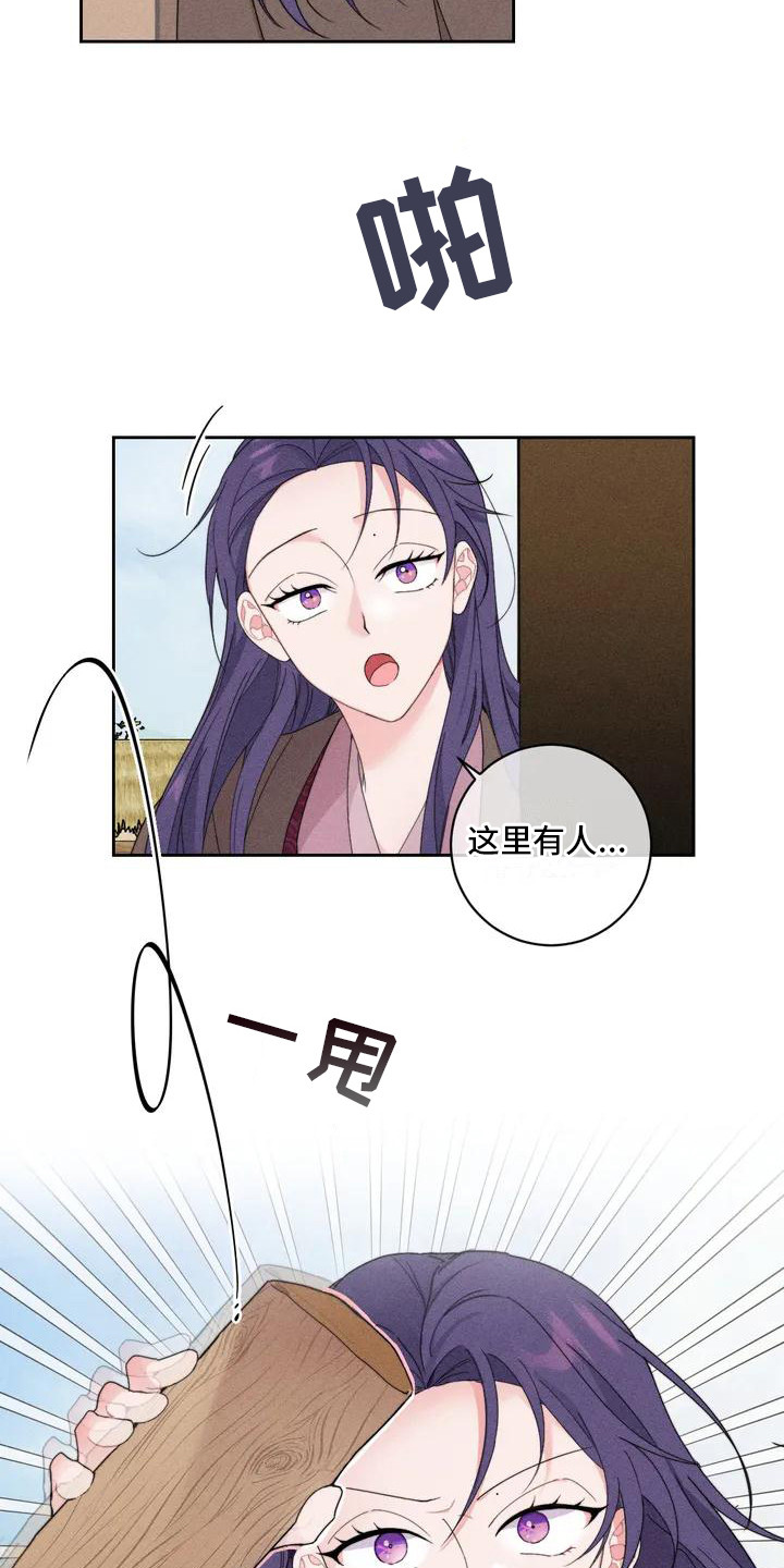 《糟糕的童话女篇》漫画最新章节第2章：傻瓜温达免费下拉式在线观看章节第【12】张图片