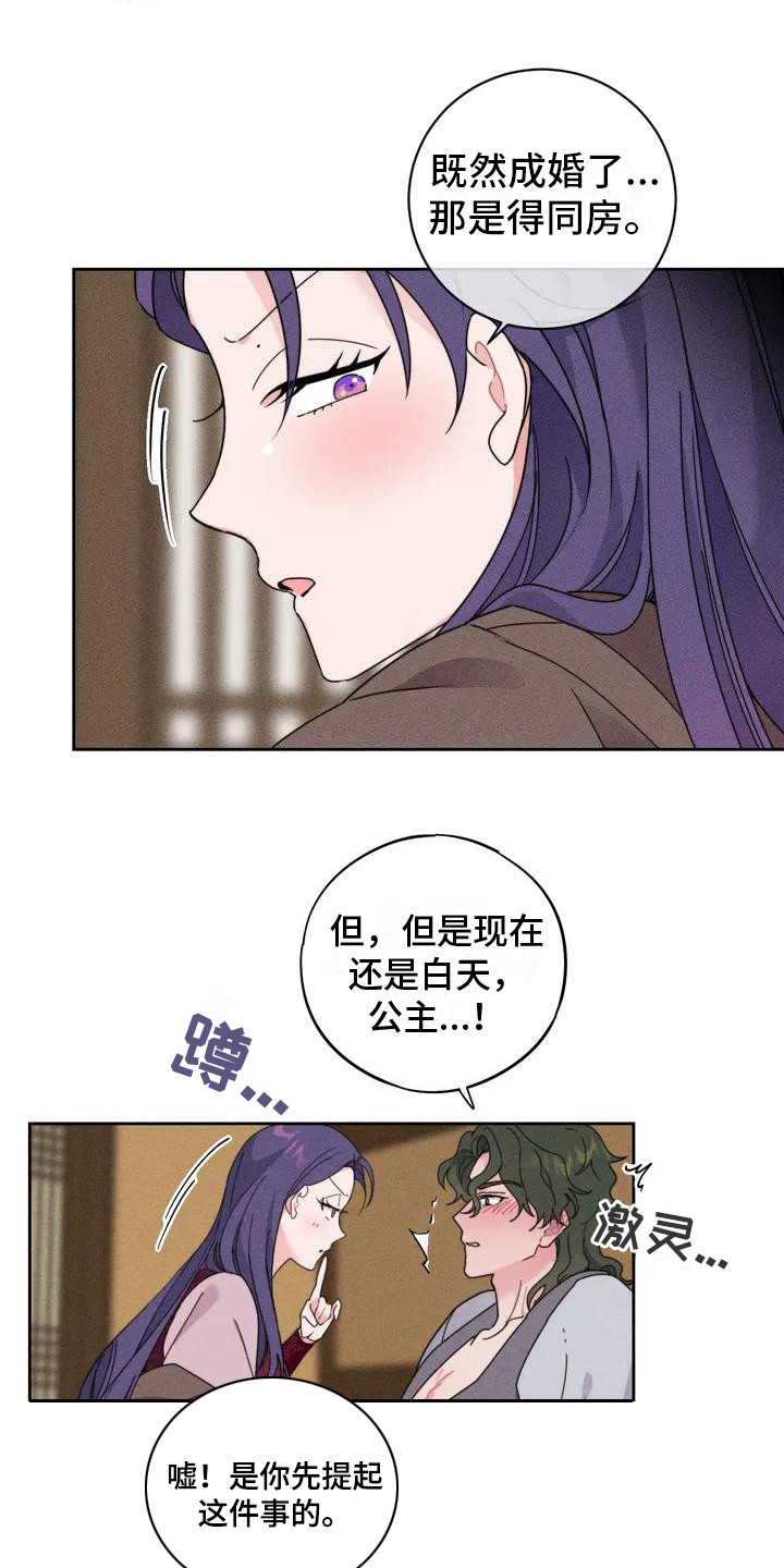 《糟糕的童话女篇》漫画最新章节第3章：好奇心免费下拉式在线观看章节第【5】张图片