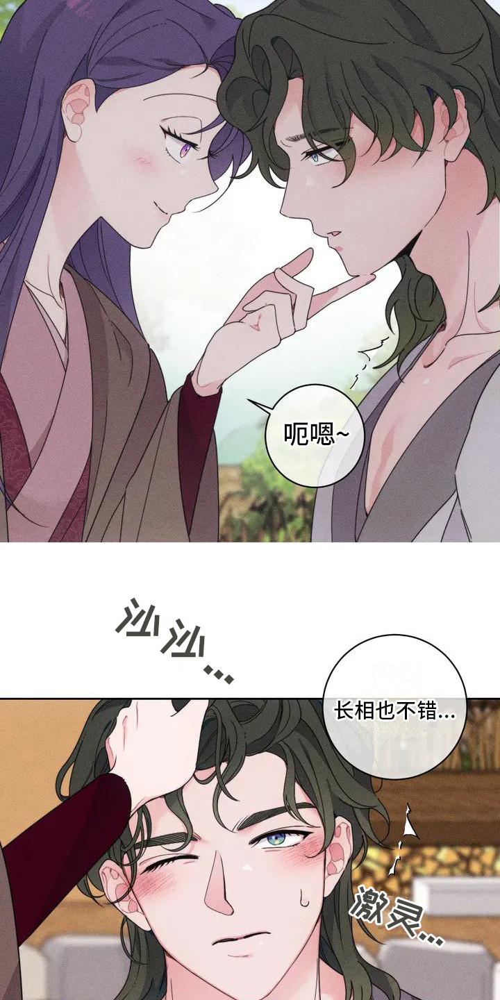 《糟糕的童话女篇》漫画最新章节第3章：好奇心免费下拉式在线观看章节第【14】张图片