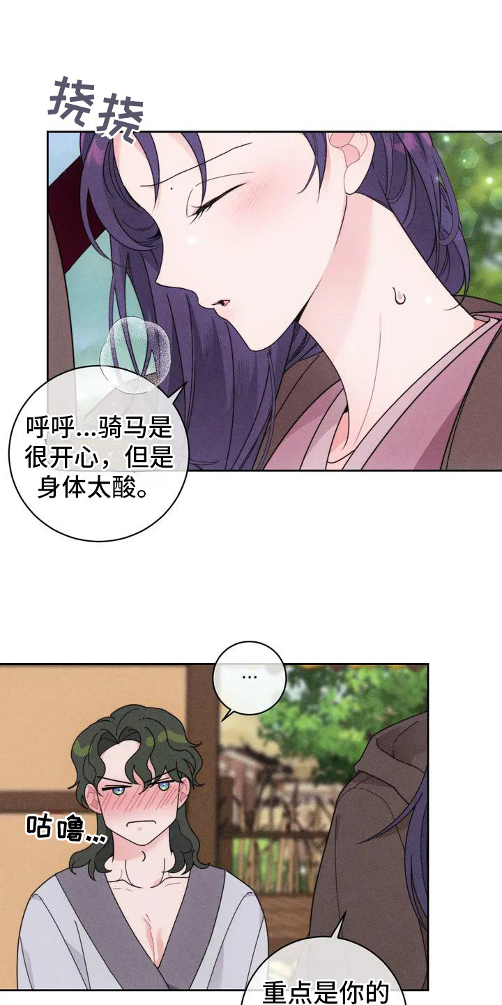 《糟糕的童话女篇》漫画最新章节第3章：好奇心免费下拉式在线观看章节第【16】张图片