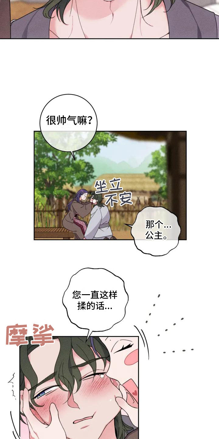 《糟糕的童话女篇》漫画最新章节第3章：好奇心免费下拉式在线观看章节第【13】张图片