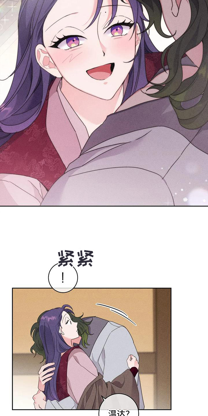 《糟糕的童话女篇》漫画最新章节第4章：很暖和免费下拉式在线观看章节第【14】张图片