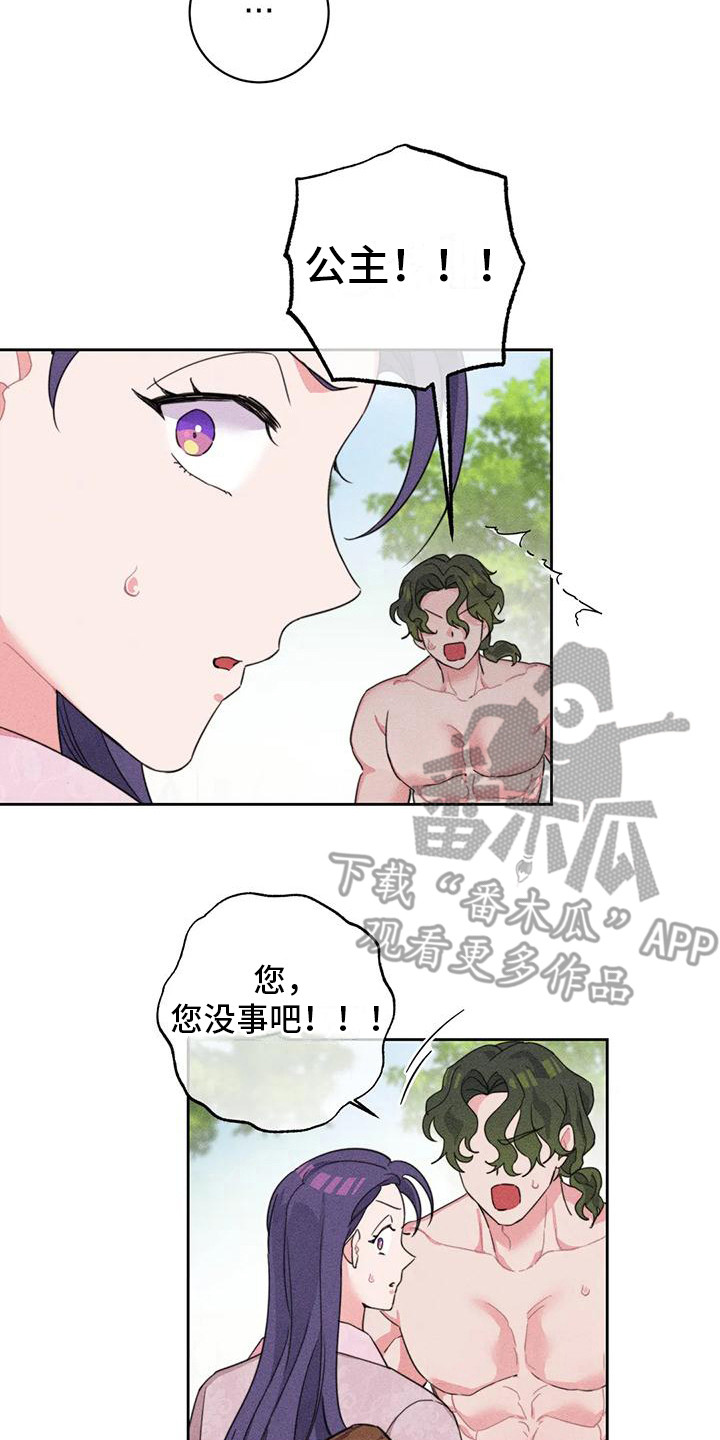 《糟糕的童话女篇》漫画最新章节第5章：劈柴免费下拉式在线观看章节第【5】张图片