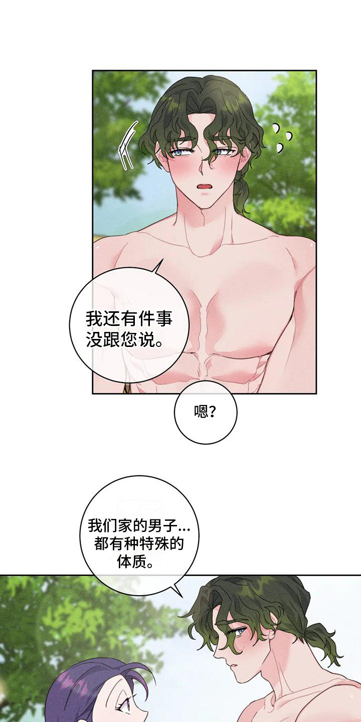 《糟糕的童话女篇》漫画最新章节第6章： 特殊体质免费下拉式在线观看章节第【17】张图片