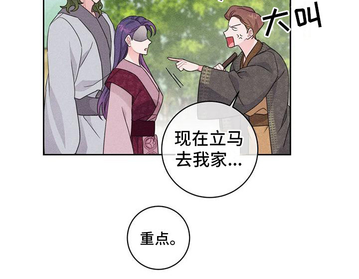 《糟糕的童话女篇》漫画最新章节第7章： 寻求帮助免费下拉式在线观看章节第【12】张图片