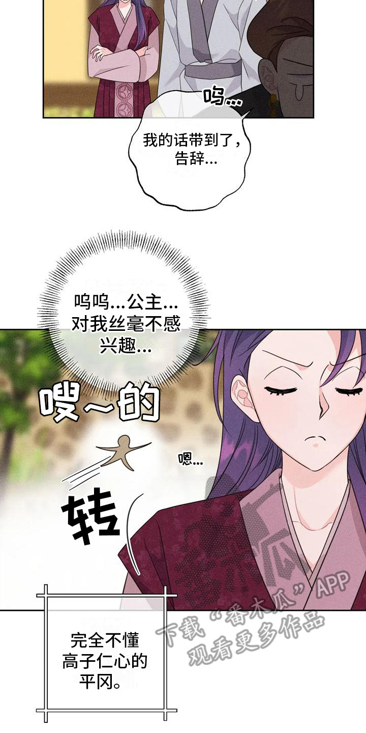 《糟糕的童话女篇》漫画最新章节第7章： 寻求帮助免费下拉式在线观看章节第【2】张图片