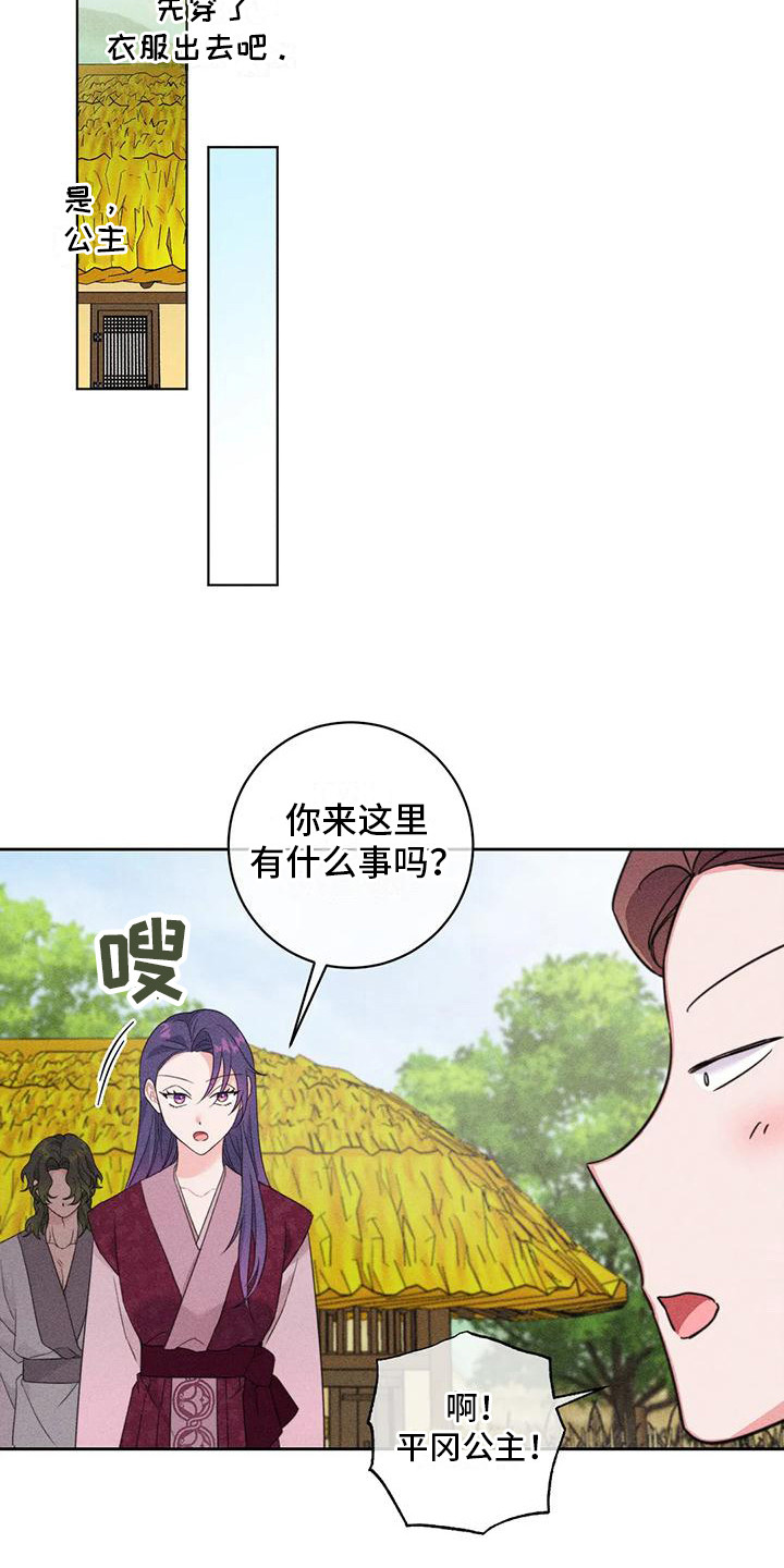 《糟糕的童话女篇》漫画最新章节第7章： 寻求帮助免费下拉式在线观看章节第【15】张图片