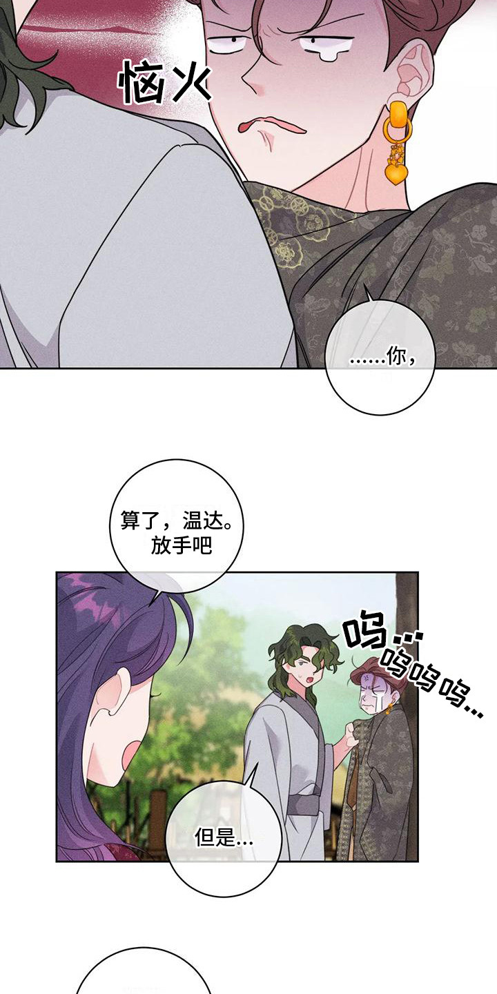 《糟糕的童话女篇》漫画最新章节第7章： 寻求帮助免费下拉式在线观看章节第【6】张图片