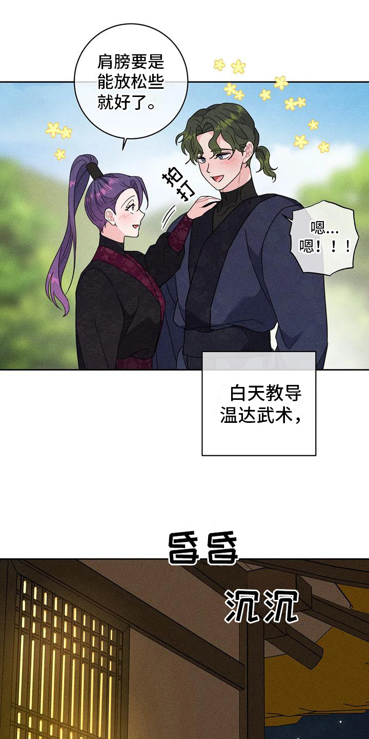 《糟糕的童话女篇》漫画最新章节第8章：锻炼免费下拉式在线观看章节第【5】张图片