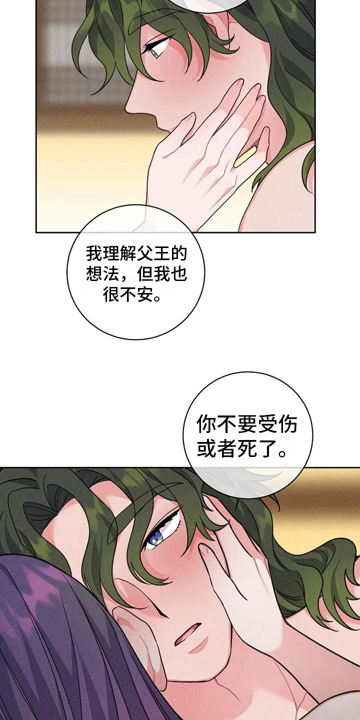 《糟糕的童话女篇》漫画最新章节第8章：锻炼免费下拉式在线观看章节第【3】张图片