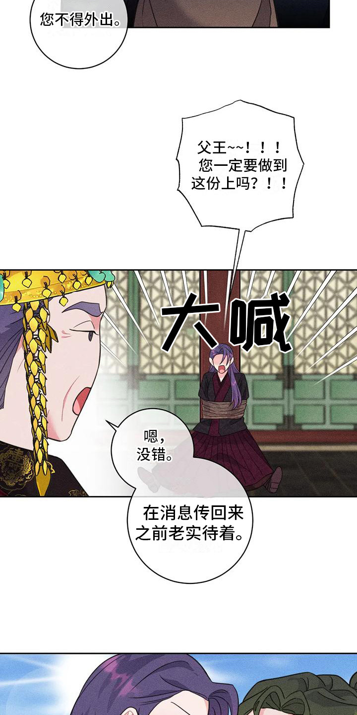 《糟糕的童话女篇》漫画最新章节第9章：凯旋（完）免费下拉式在线观看章节第【18】张图片