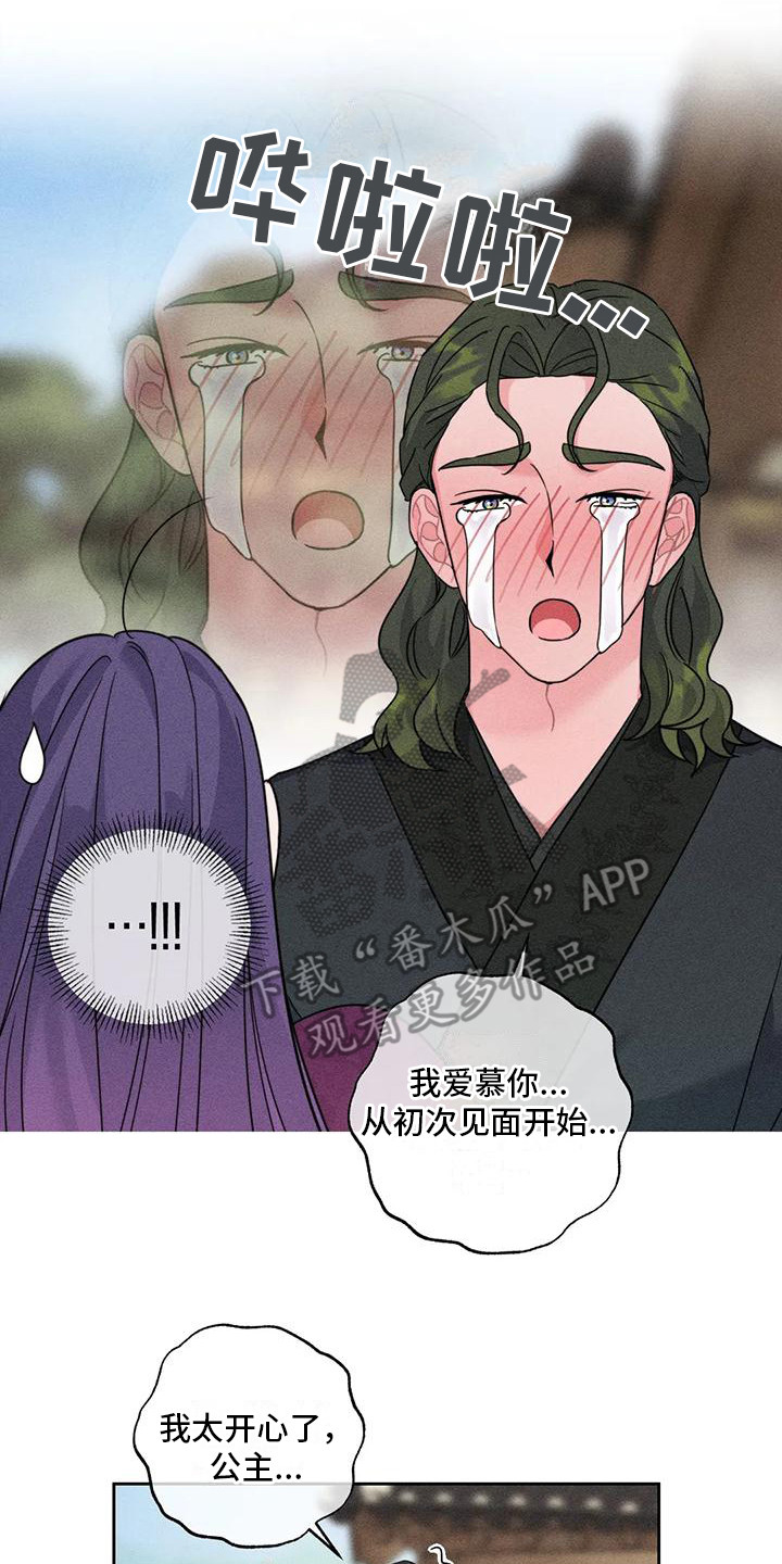 《糟糕的童话女篇》漫画最新章节第9章：凯旋（完）免费下拉式在线观看章节第【8】张图片