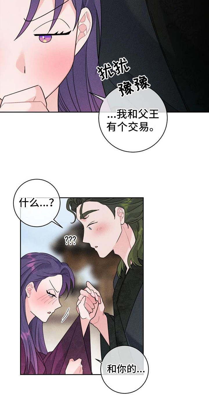 《糟糕的童话女篇》漫画最新章节第9章：凯旋（完）免费下拉式在线观看章节第【12】张图片