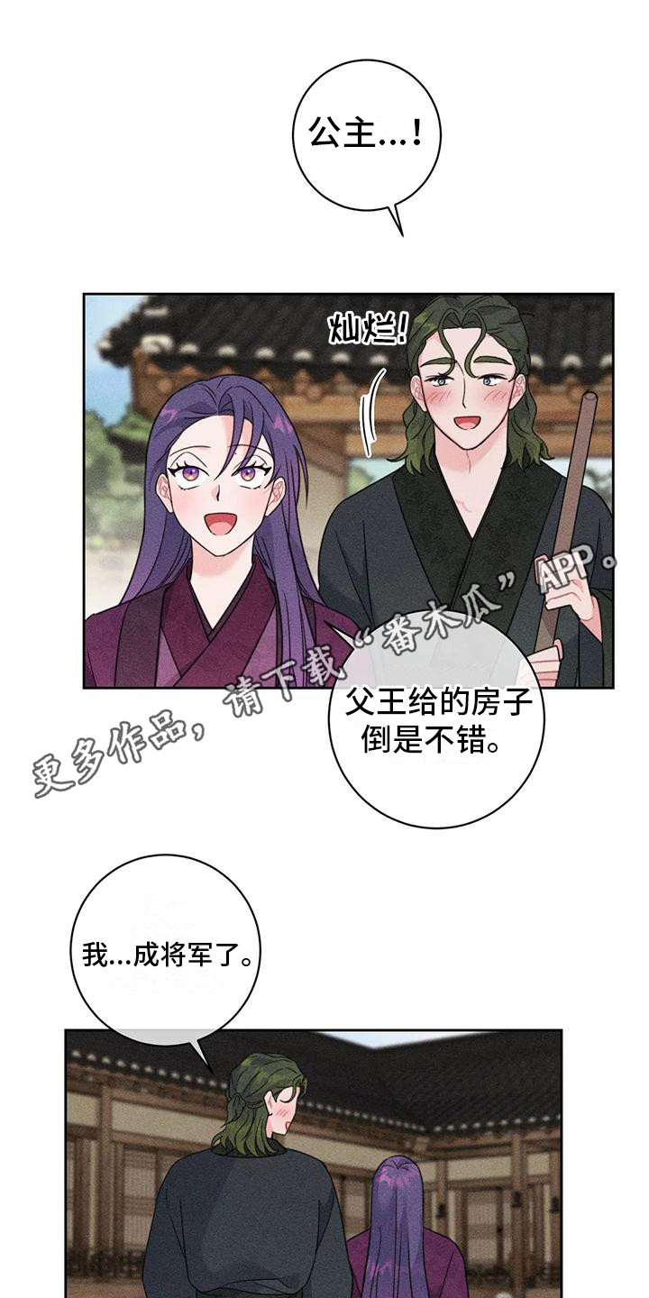 《糟糕的童话女篇》漫画最新章节第9章：凯旋（完）免费下拉式在线观看章节第【14】张图片