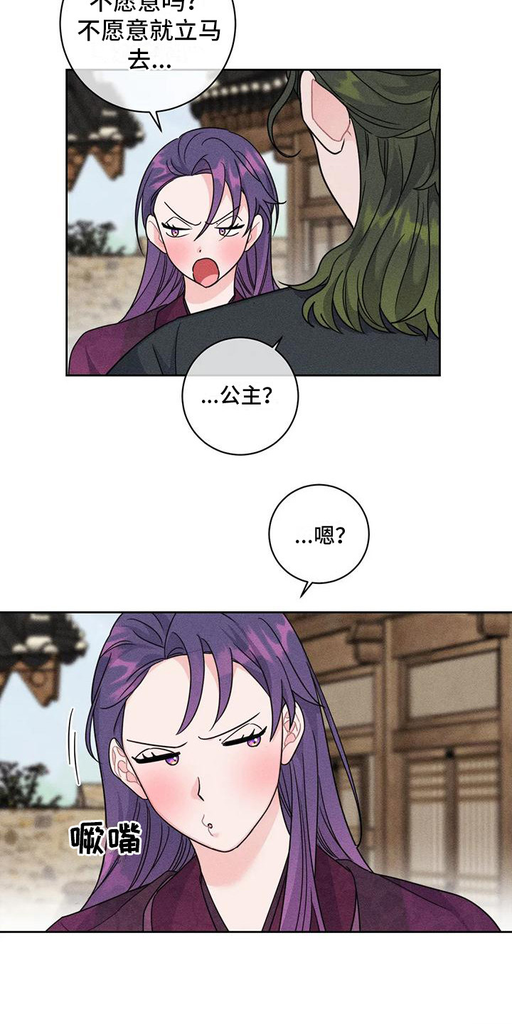 《糟糕的童话女篇》漫画最新章节第9章：凯旋（完）免费下拉式在线观看章节第【9】张图片