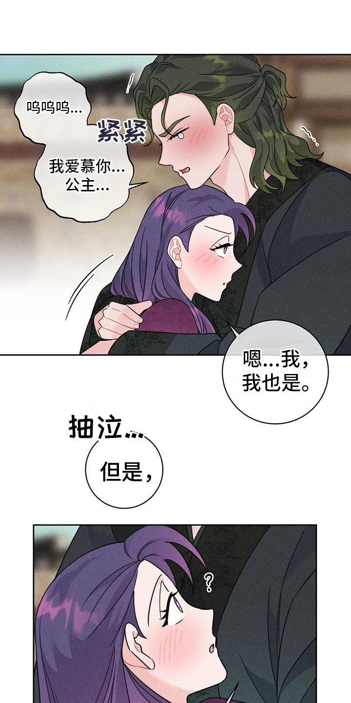 《糟糕的童话女篇》漫画最新章节第9章：凯旋（完）免费下拉式在线观看章节第【6】张图片