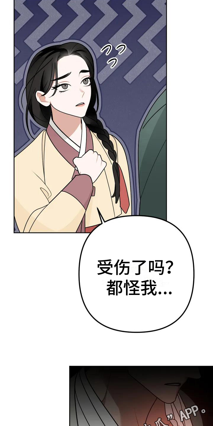 《糟糕的童话女篇》漫画最新章节第11章：捕食者：妹妹免费下拉式在线观看章节第【2】张图片