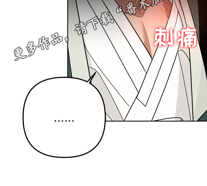 《糟糕的童话女篇》漫画最新章节第11章：捕食者：妹妹免费下拉式在线观看章节第【1】张图片