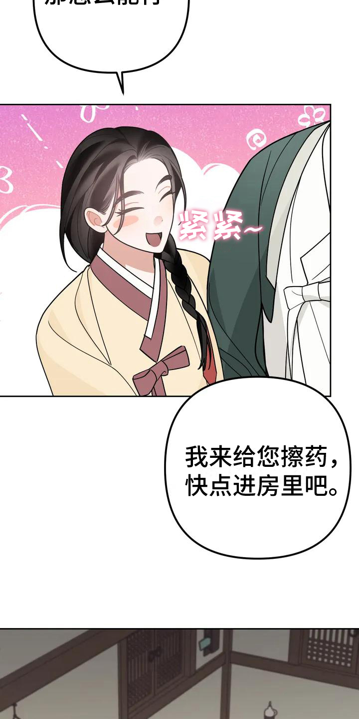 《糟糕的童话女篇》漫画最新章节第12章：捕食者：拒绝免费下拉式在线观看章节第【19】张图片