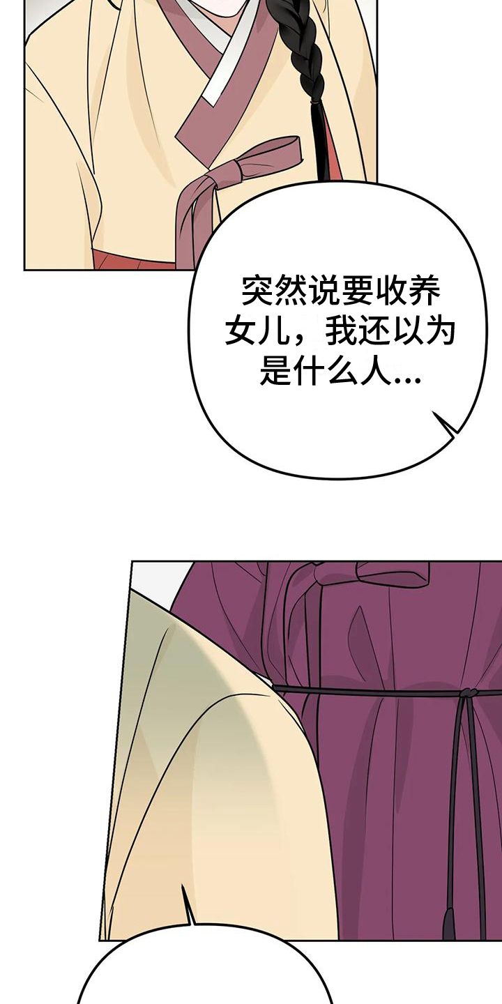 《糟糕的童话女篇》漫画最新章节第13章：捕食者：嫉妒免费下拉式在线观看章节第【11】张图片