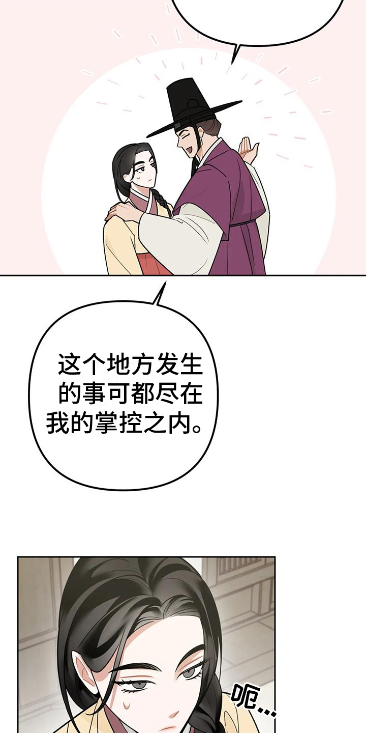 《糟糕的童话女篇》漫画最新章节第13章：捕食者：嫉妒免费下拉式在线观看章节第【12】张图片