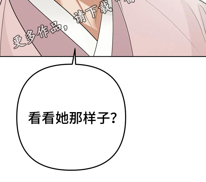 《糟糕的童话女篇》漫画最新章节第13章：捕食者：嫉妒免费下拉式在线观看章节第【1】张图片