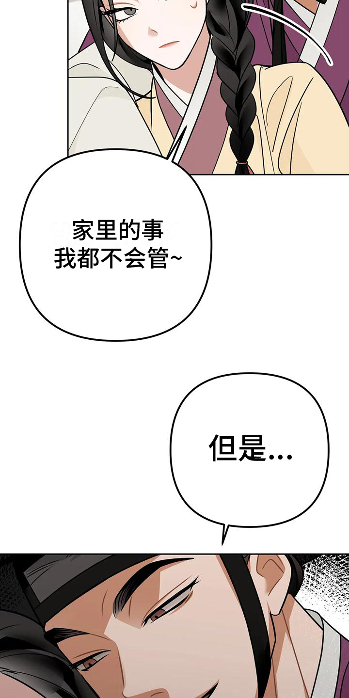 《糟糕的童话女篇》漫画最新章节第13章：捕食者：嫉妒免费下拉式在线观看章节第【8】张图片