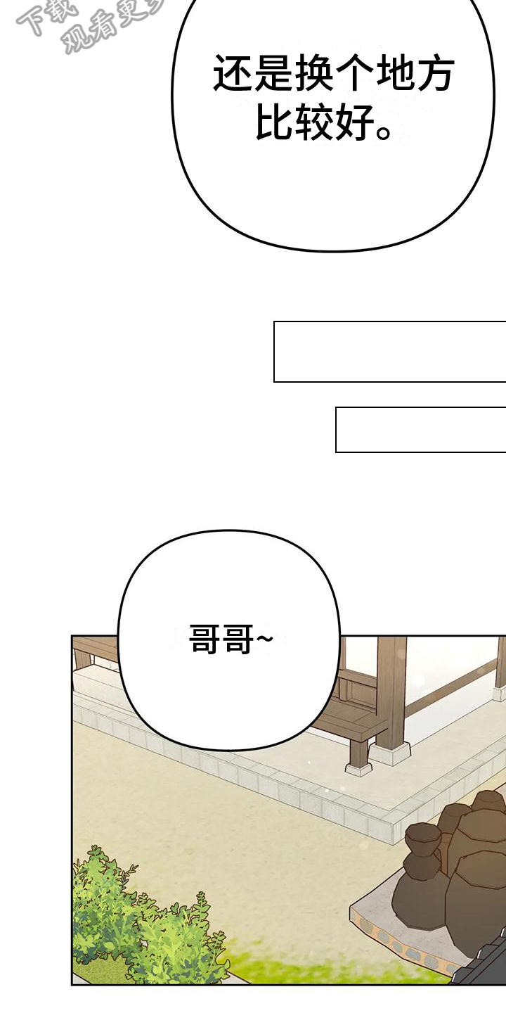 《糟糕的童话女篇》漫画最新章节第13章：捕食者：嫉妒免费下拉式在线观看章节第【6】张图片