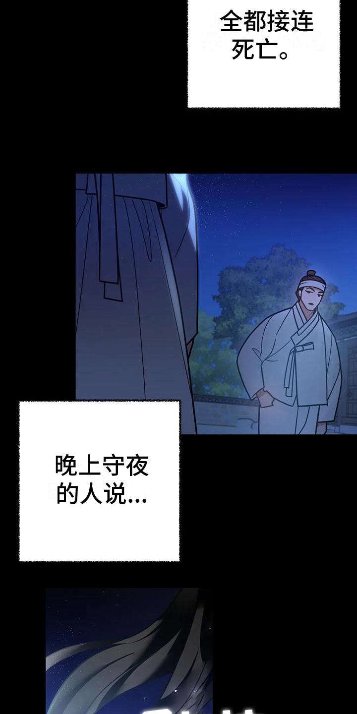 《糟糕的童话女篇》漫画最新章节第15章：捕食者：消息免费下拉式在线观看章节第【14】张图片