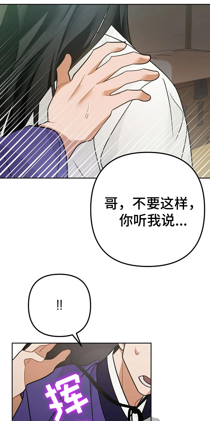 《糟糕的童话女篇》漫画最新章节第15章：捕食者：消息免费下拉式在线观看章节第【8】张图片