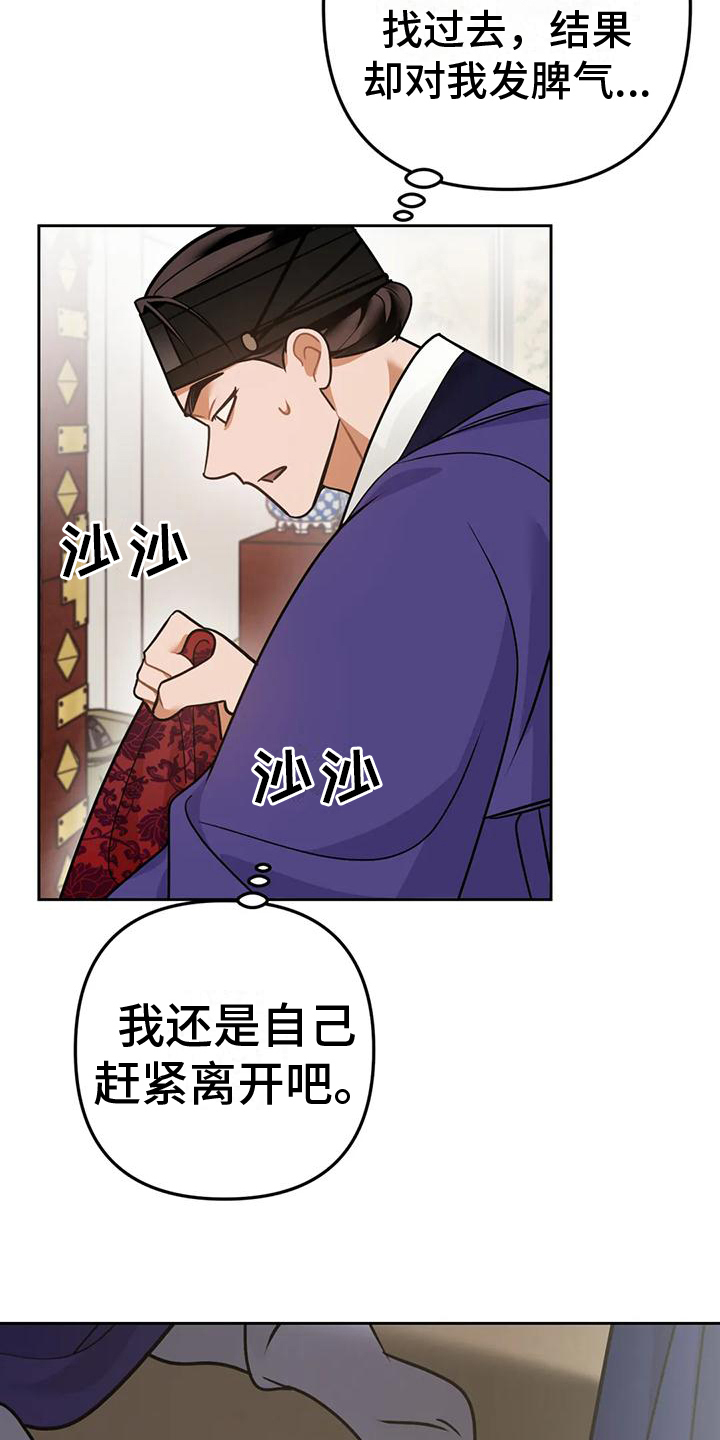 《糟糕的童话女篇》漫画最新章节第15章：捕食者：消息免费下拉式在线观看章节第【4】张图片