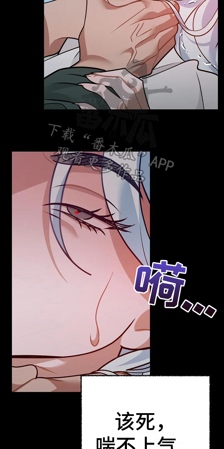 《糟糕的童话女篇》漫画最新章节第17章：捕食者：异常免费下拉式在线观看章节第【3】张图片