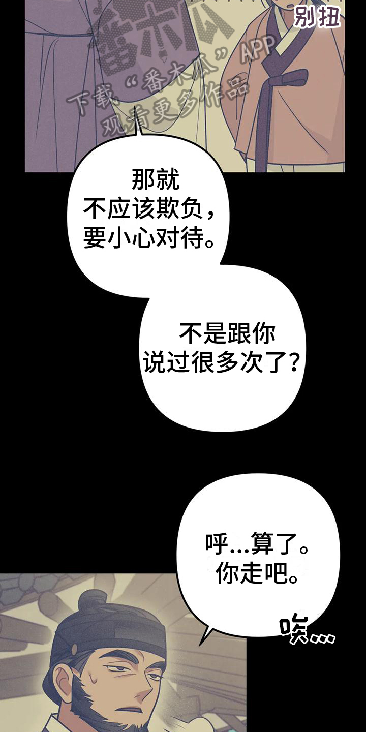 《糟糕的童话女篇》漫画最新章节第17章：捕食者：异常免费下拉式在线观看章节第【13】张图片