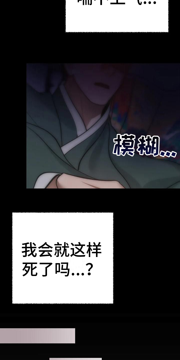 《糟糕的童话女篇》漫画最新章节第17章：捕食者：异常免费下拉式在线观看章节第【2】张图片