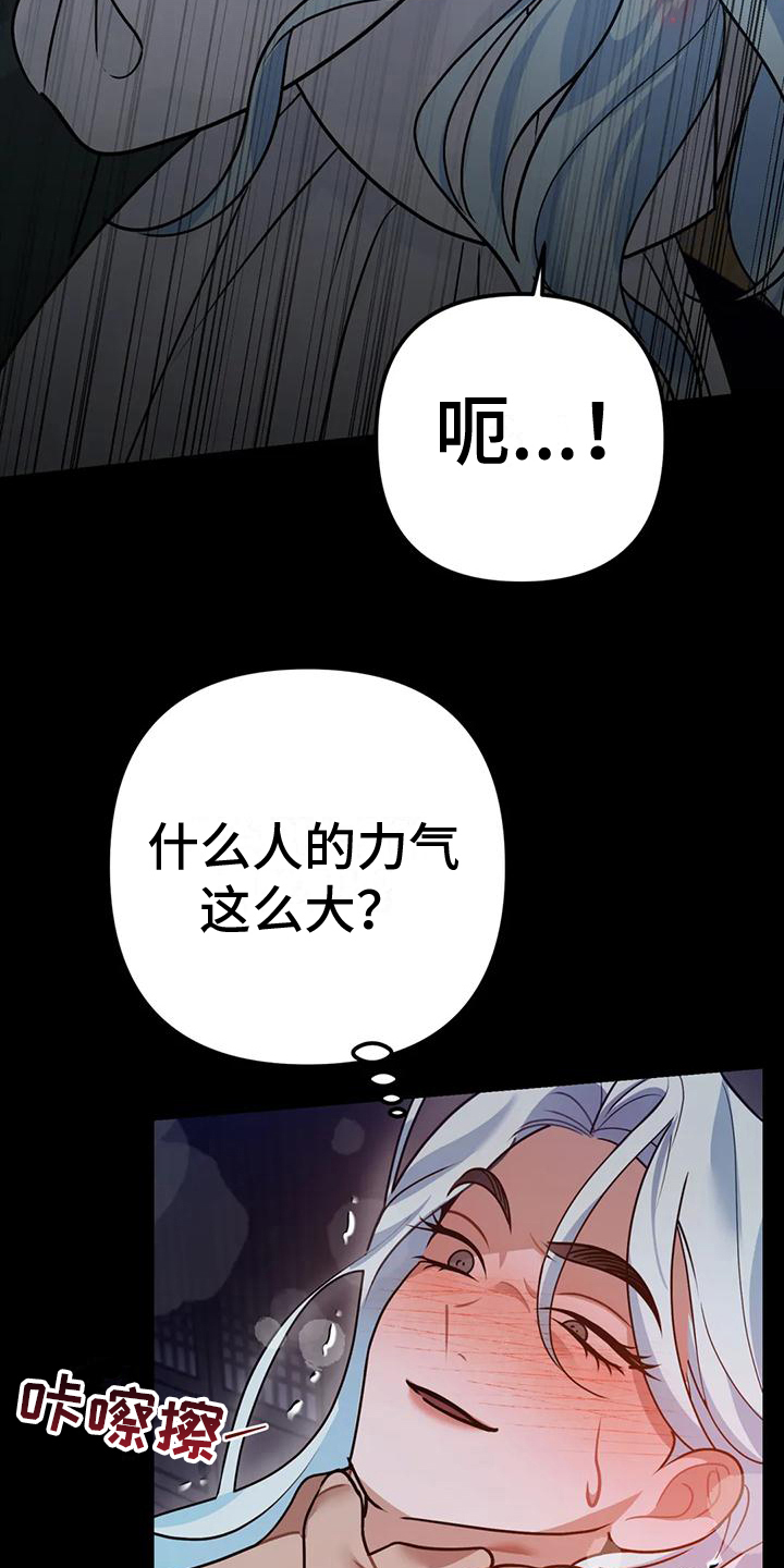 《糟糕的童话女篇》漫画最新章节第17章：捕食者：异常免费下拉式在线观看章节第【4】张图片